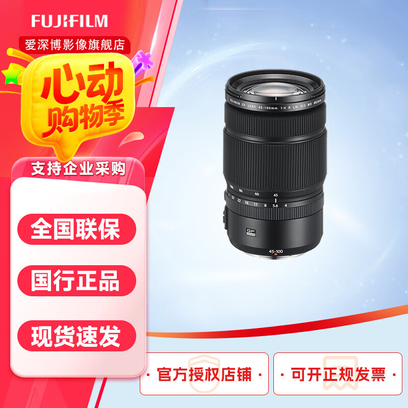 ��ʿ �л�����ͷ GF 45-100mmF4 R LM OIS WR GF����