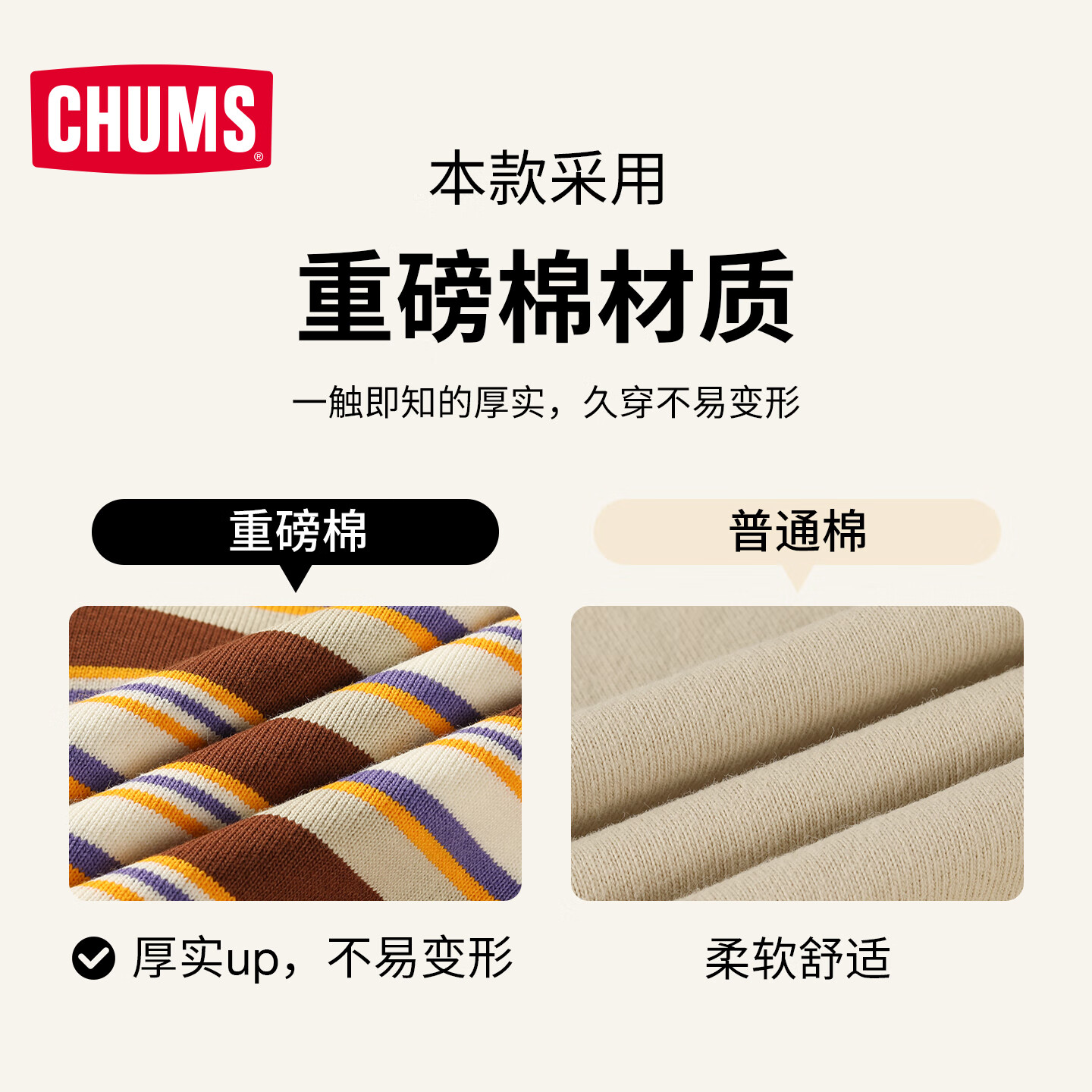 CHUMS洽洽鸟条纹美拉德卫衣户外运动重磅棉男女圆领宽松上衣CH01-2657 棕色CH01-2657-B101 XL （180）