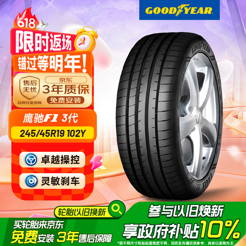 ������ ��̥ ASY3 245/45R19 102Y