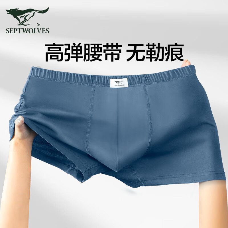 七匹狼男士高端内裤男100%纯棉平角抗菌全棉2026年新款短裤大码裤头裤衩 【4条盒装】抗菌款-时尚纯色 XL (腰围2.3-2.5尺 110-130斤)