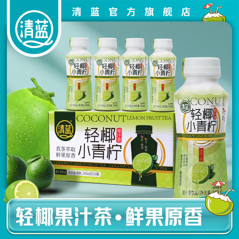 ������ҬС����֭245ml*10ƿ���Ϲ�ζ��������ζ�������֭������Ʒ ��ҬС����245ml*10ƿ