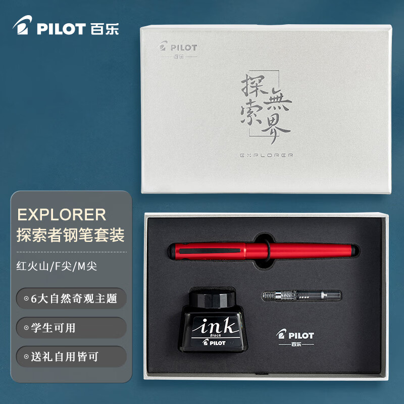 ���֣�PILOT���ֱ���װexplorer��̽�������װ��īˮ��Ʒ����Ů������FPEX1FMR  F����ɽ