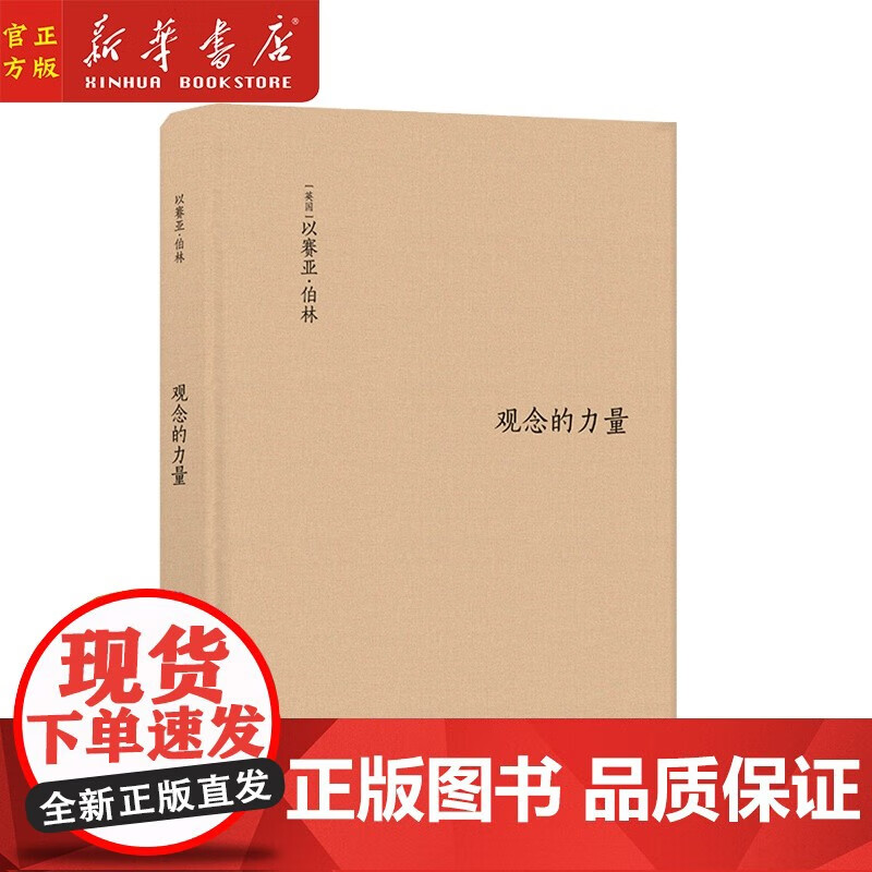 书斋里生长起来的观念 为何拥有改变世界的
