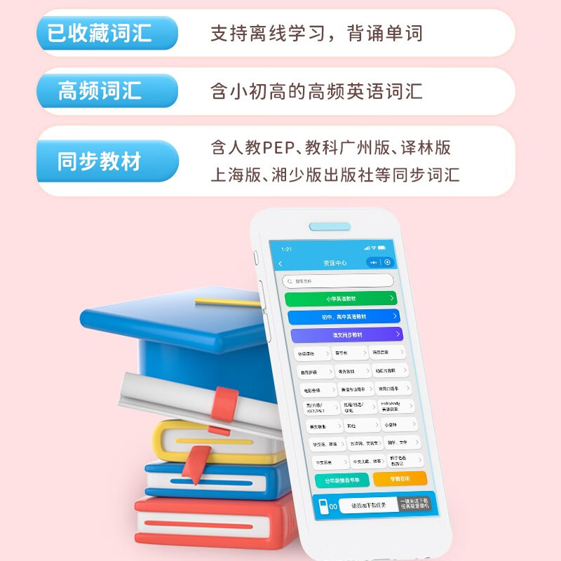 图片[2] - 听力宝K3: 考研神器英语学习机好用吗？ - 淘实惠