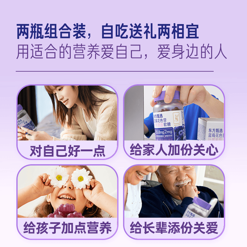 东方甄选【药房直售】东方甄选 蓝莓花色苷叶黄素酯人参富铁软糖酸甜 人参富铁软糖*三瓶