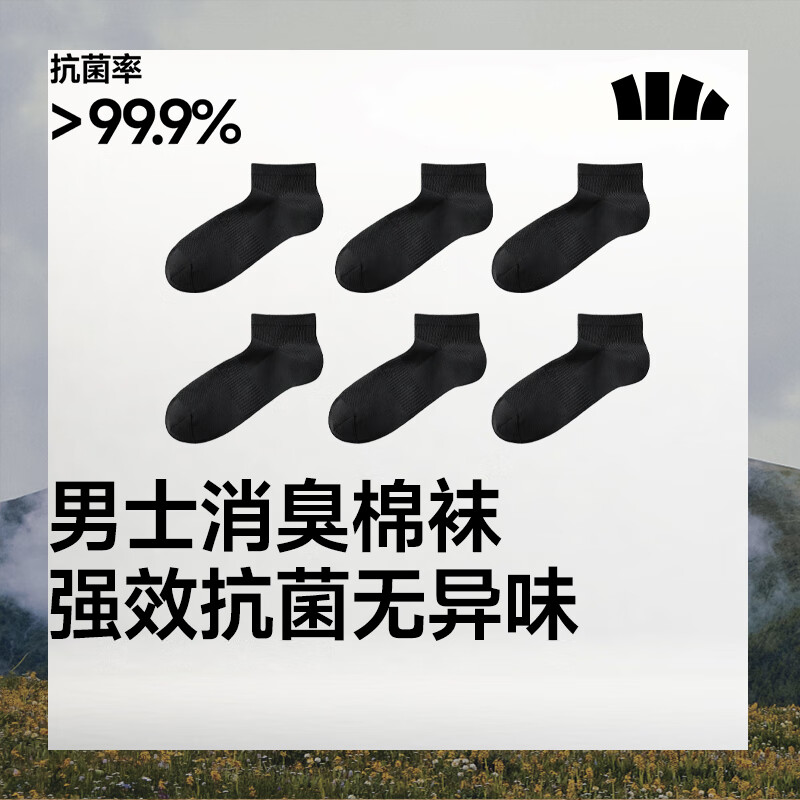 蕉下棉质抗菌短袜亲肤绵柔透气消臭旅游出行星期袜DR012 漫暮黑  6双 M 码数 40-45