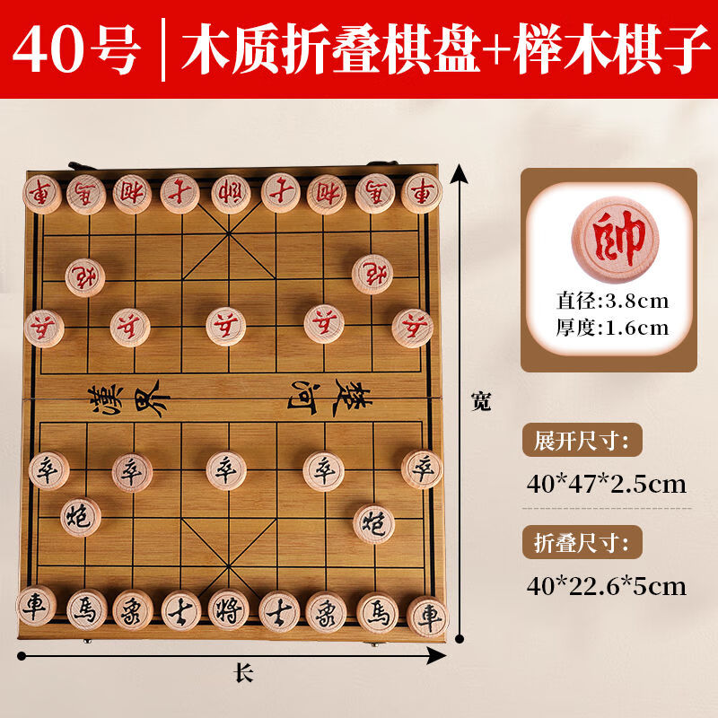 凡洋花梨木血檀中國象棋實木棋子大號木質(zhì)折疊棋盤學生兒童初學套裝 40櫸木象棋加折疊棋盤盒