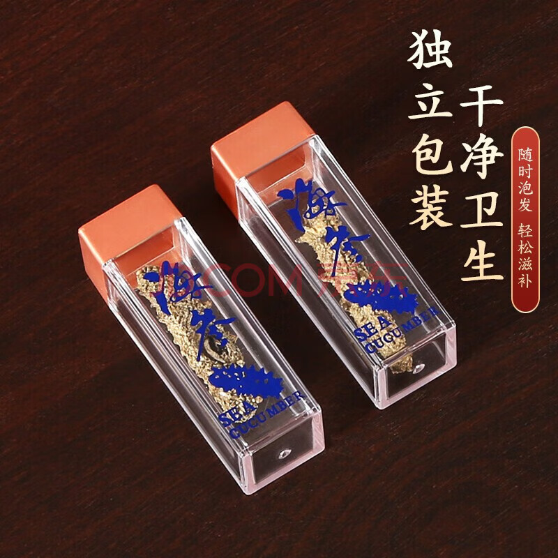 【新年送礼】舌馋鲜年货海鲜礼盒大连辽刺参海参鲍鱼礼盒 9S速发海参20只【礼盒装】