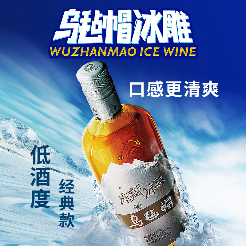 乌毡帽 冻藏冰雕 清爽半干型花雕酒绍兴工艺9度 黄酒整箱装 480ml*6瓶 480mL 6瓶 整箱装 手提箱