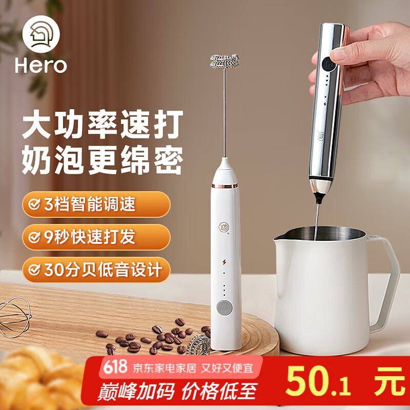 Hero双子打奶泡器咖啡打泡器电动起泡器搅拌器打蛋器奶泡打发器亮银色