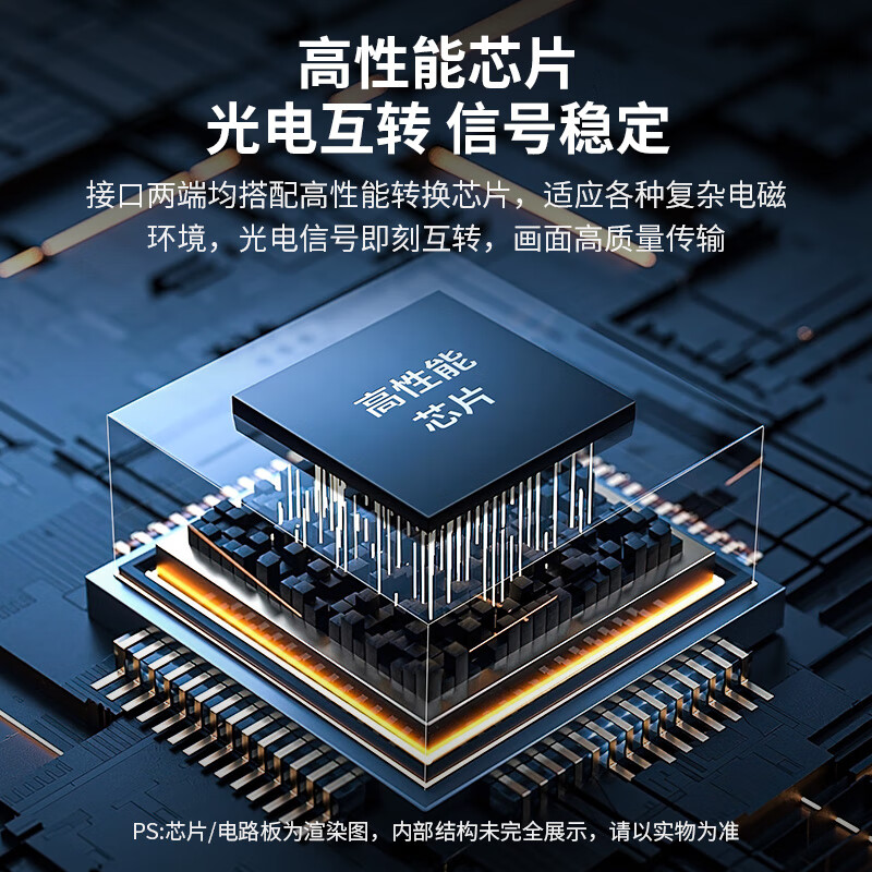 秋叶原(CHOSEAL) 光纤HDMI线2.0版 4K60Hz发烧级电视机顶盒屏幕显示器高清线3D视频线 投影仪连接线 【8K】2.1光纤HDMI QS8511S 3米