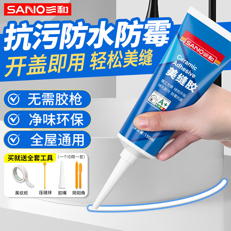 三和美缝剂瓷砖填缝剂防霉密封胶防水封边胶瓷砖地砖小支手挤美缝胶 【无需胶枪】亚浅灰 150ml *1支