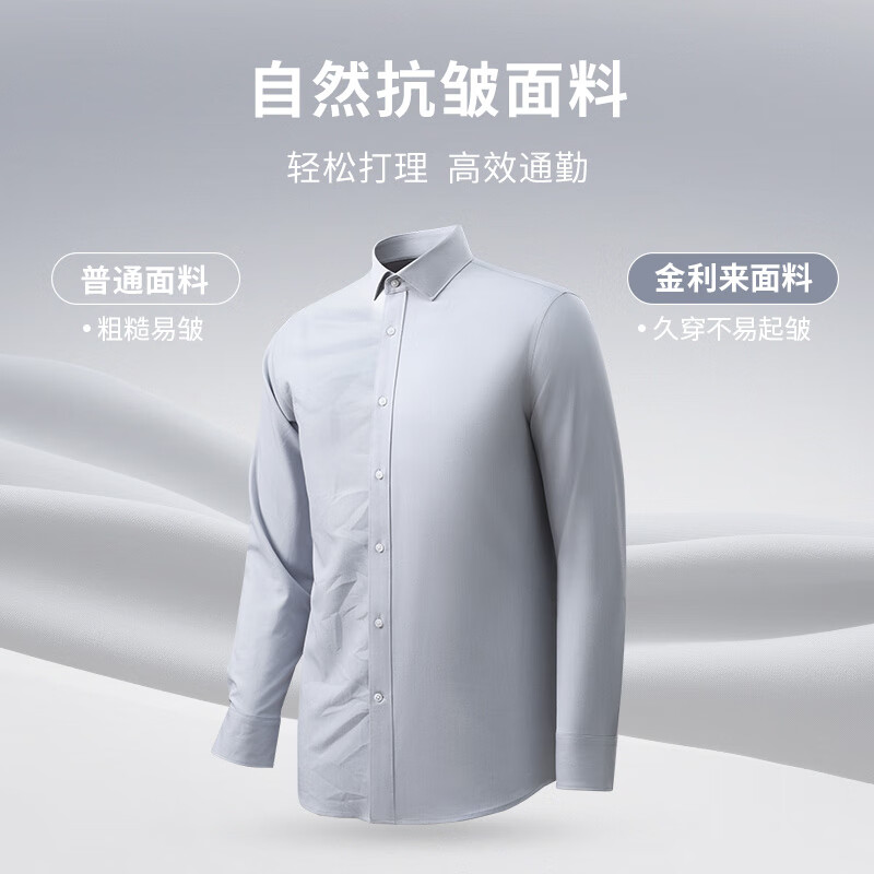 金利来【云感衬衫1.0】秋冬长袖衬衫男弹力抗皱抑菌易打理正装衬衣 灰色-38 2XL 185/100A 推荐165-180斤