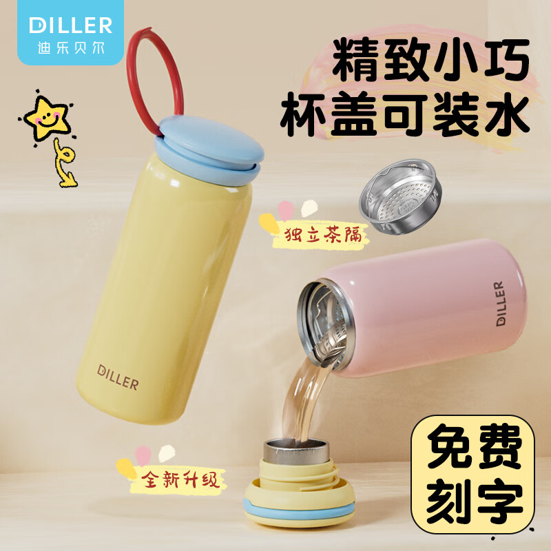 迪乐贝尔保温杯女316不锈钢迷你口袋水杯2026新款高颜值小巧便携学生杯子 樱花粉-200ml口袋杯