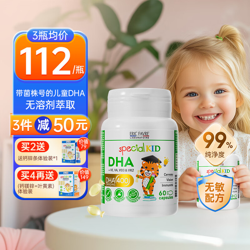 鱼肝油品牌排行前十名：精选这10款高钙护眼黄金单品-图片5
