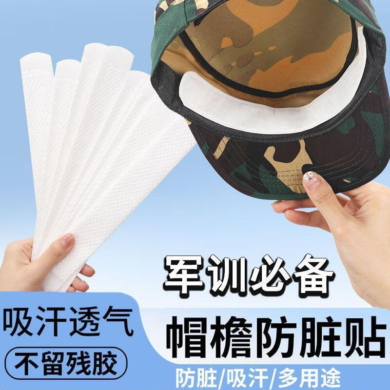 靠森【军训必备用品】大学生开学宿舍好物男女生活用品吸汗贴日杂小件 【40个装白色】吸水防汗防脏