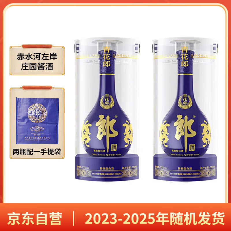 ɾ ໨ 53  500ml 2ƿ 1449Ԫ