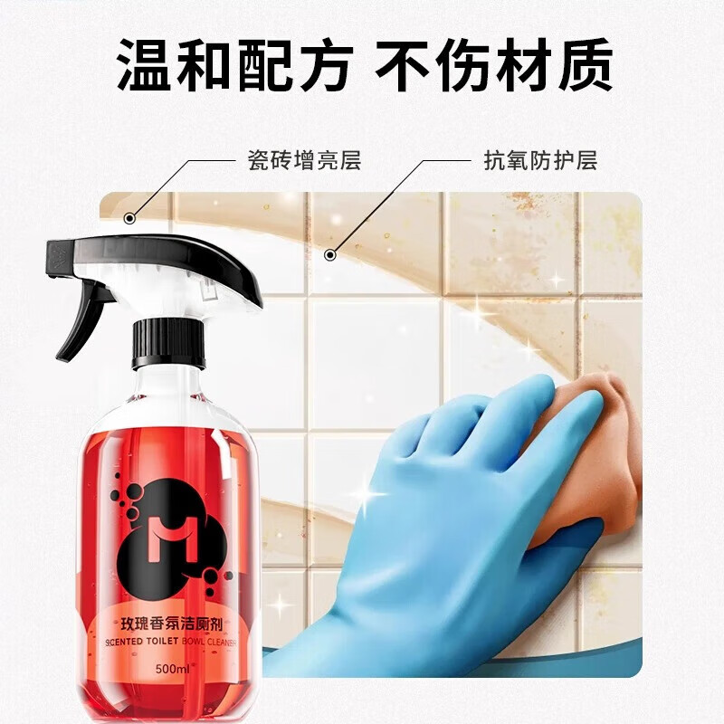 沫檬玫瑰香氛洁厕剂马桶厕所浴室除垢除臭除菌洁厕液灵强力清洁溶解剂 500ml*2瓶【强效袪污袪垢】+送缝隙刷