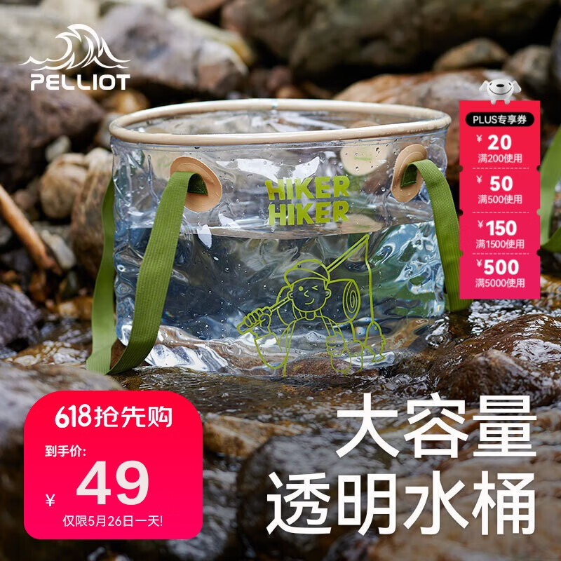 ��ϣ�ͣ�Pelliot��HIKER¶Ӫ�۵�ˮͰ�����������ˮ�䳵�ض��ô�ˮ��16404404��20L