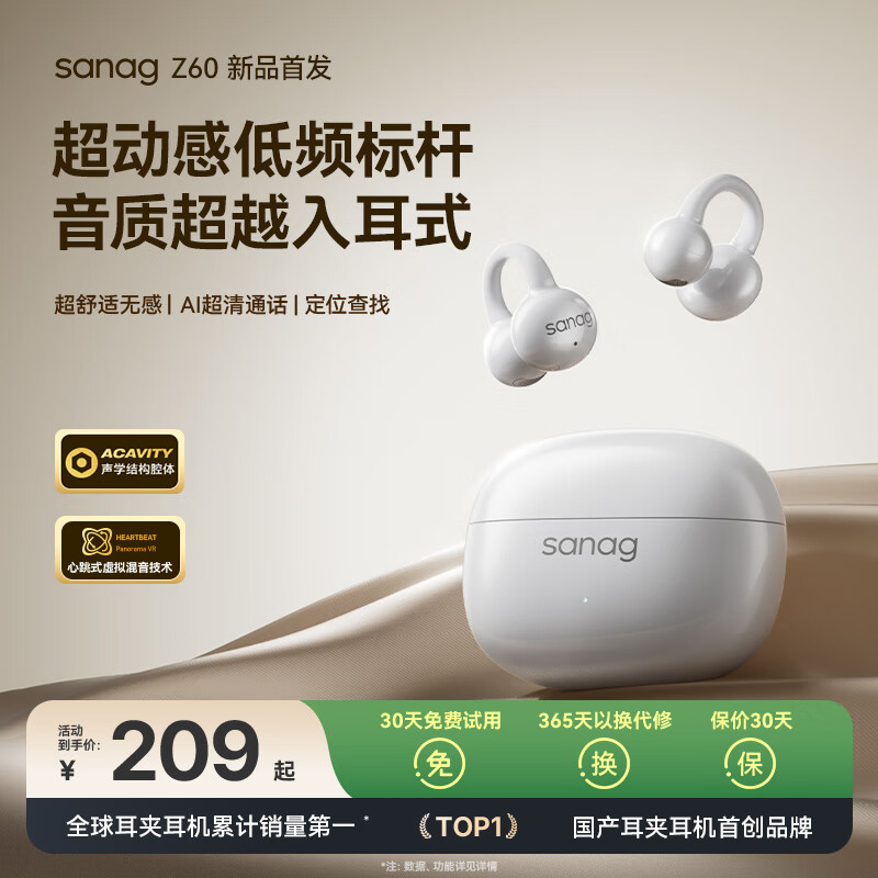 SANAG�����������������Ҳ�����Z50pro����ʽ AI�Ǵ�����������ͨ�������˶��������ֶ��� ����꡿Z60s AI��Ʒ�׷� Ҭ�̰� ��ѧͻ�ơ�Ʒ����֤