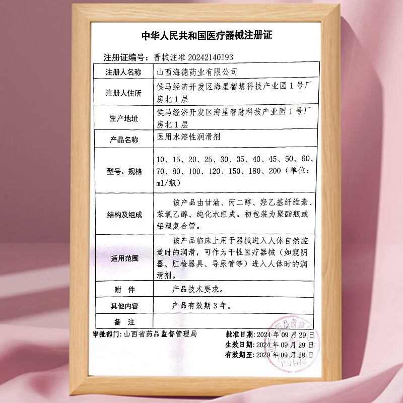 葵花阴道干涩润滑剂凝胶更年期同房干燥疼私处增强欲望缩阴紧致医用药 3盒装【一碰就出水】买二送一