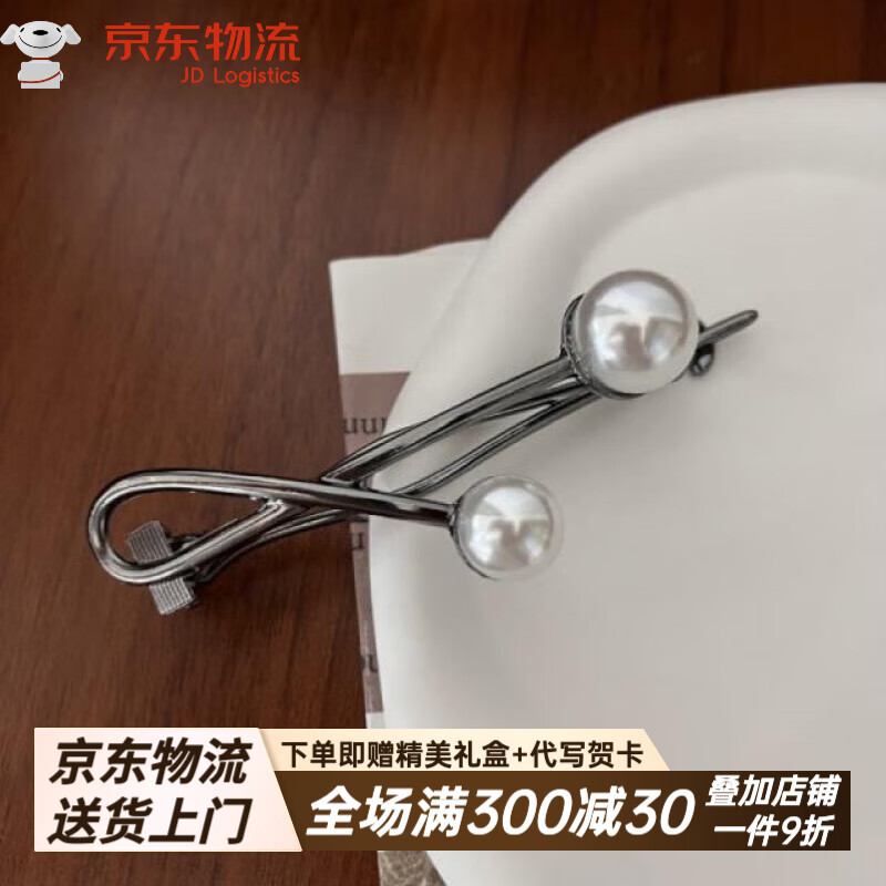 允漫（UNAN）感雙顆珍珠扭扭夾女后腦勺發(fā)夾發(fā)量多盤發(fā)一字夾外出百搭發(fā)卡高顏 扭扭夾-槍黑