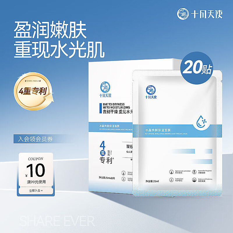 ʮʹ׼иױƷձʪĤ20װרĤˮƸ