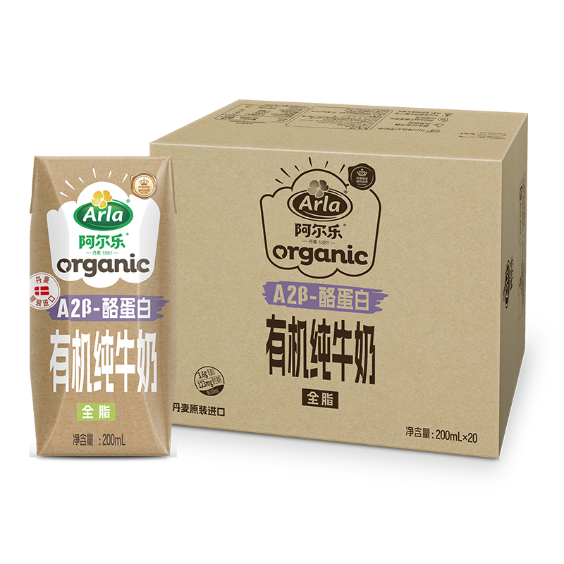 阿尔乐（Arla）丹麦进口A2β-酪蛋白有机全脂纯牛奶200ml*20 3.6g蛋白早餐奶双11