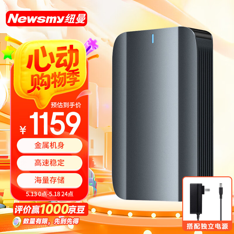 纽曼（Newsmy）12TB 移动硬盘 3.5英寸 桌面存储 星瀚3.5系列 Type-C USB3.1 雅青 金属外壳 大容量 家庭数据仓库