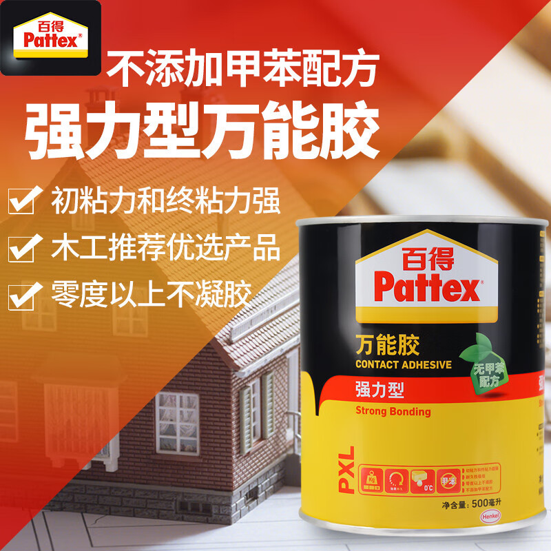 探真相百得（Pattex）木工胶评价真实好吗，图文评测吐槽质量如何