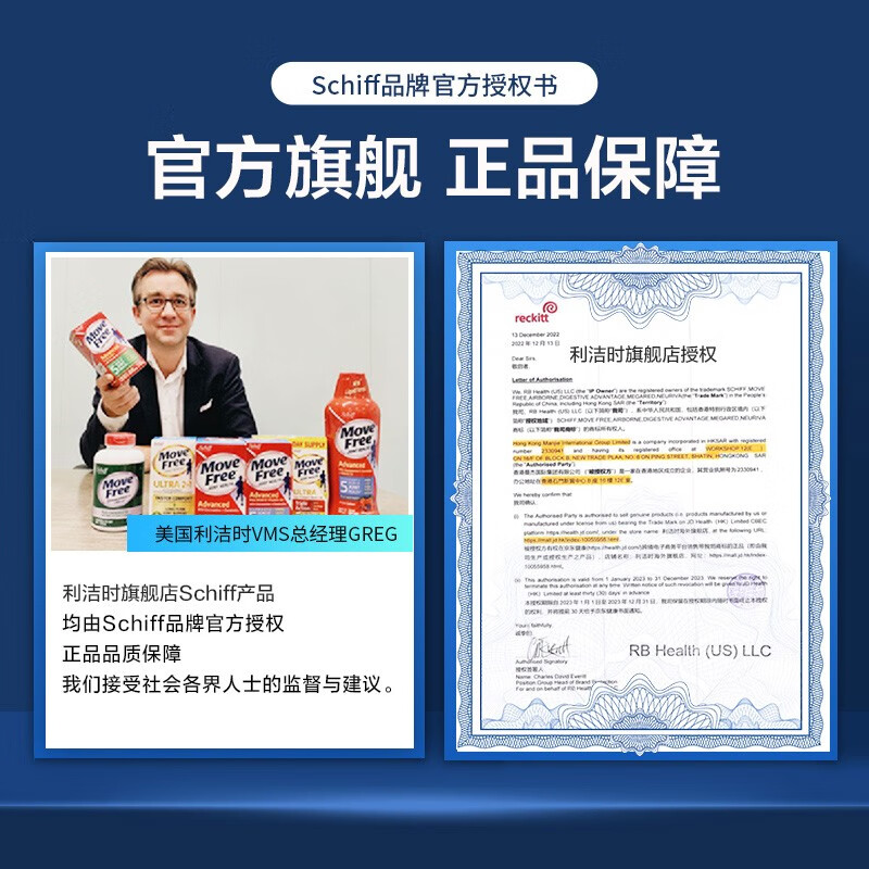 Move Free益节红瓶 维骨力氨糖软骨素含钙片氨基葡萄糖 成人中老年关节痛 美国进口保健品 关节日常养护-红瓶200粒