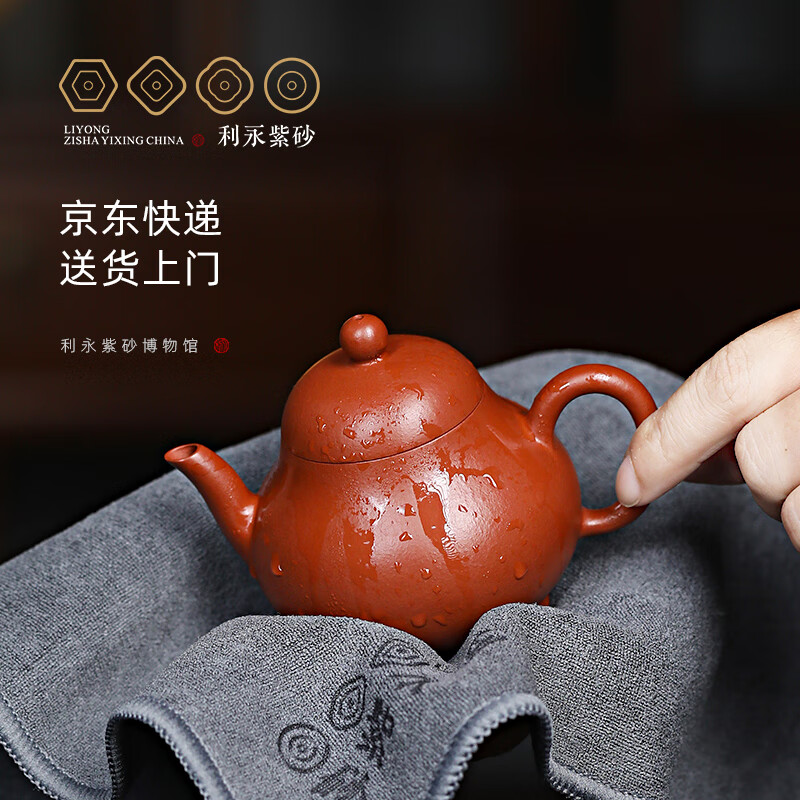 百年利永宜兴纯全手工紫砂壶原矿朱泥梨形壶功夫茶具泡茶送长辈120cc 梨形·悦-朱泥 120ml