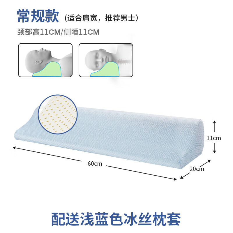 雪天鹅(XUETIANE)枕头护颈椎枕成人睡觉专用牵引圆柱护颈按摩拉伸泰国进口天然乳胶 男士60*20*11配冰丝枕套 京东折扣/优惠券