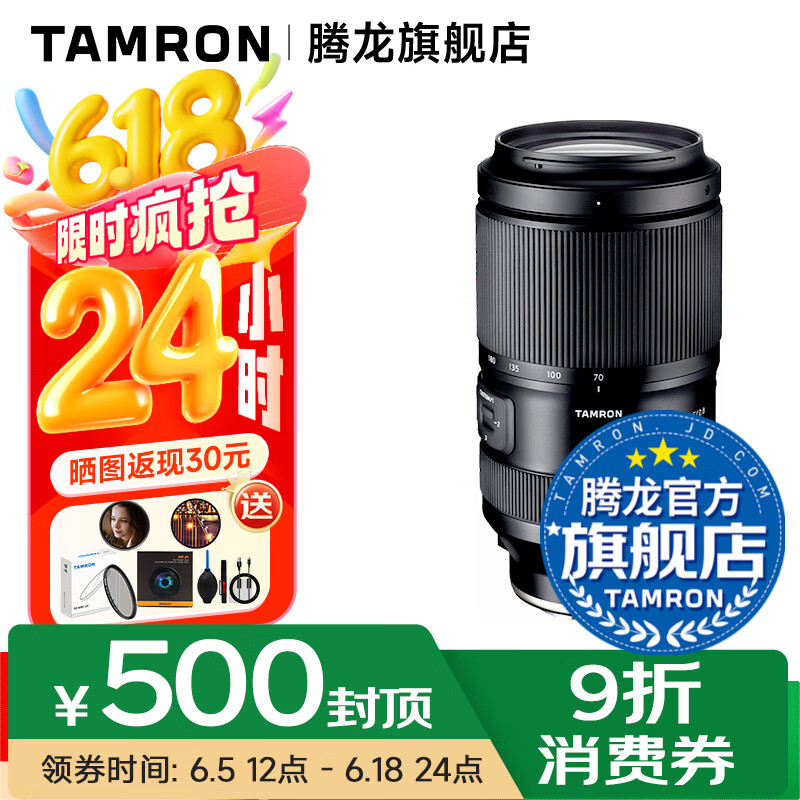 腾龙（Tamron）A065S 70-180mm F/2.8 G2二代VC防抖大光圈长焦70-180全画幅微单镜头70180 索尼FE卡口 官方标配