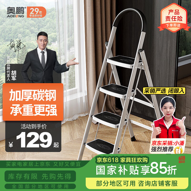 奥鹏 梯子家用四步折叠梯子加厚钢管铁梯宽踏板人字梯单侧工程梯