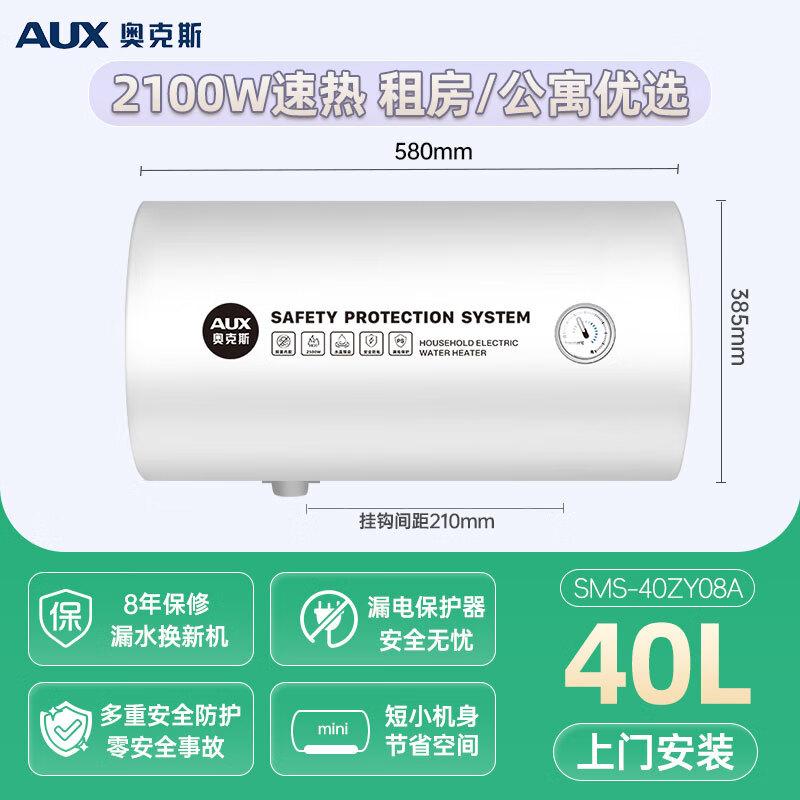 �¿�˹��AUX������ˮ���������������ȴ�ˮʽС��ϴ����ⷿ50��60��80L ��ɫ ZY08A��40L�� 2100W���� ��е��