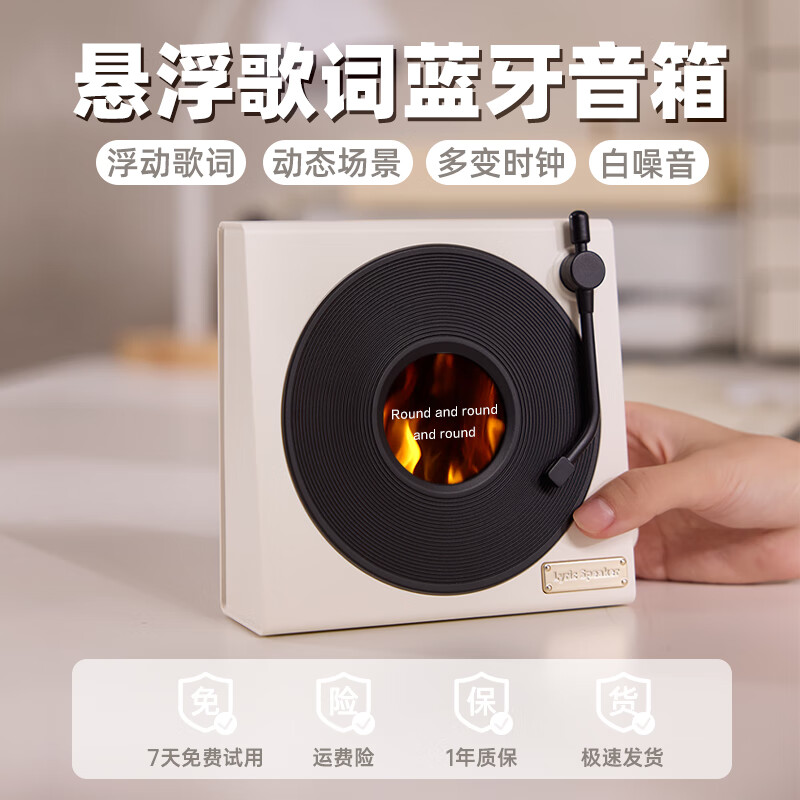 LOCOCK生日礼物悬浮歌词蓝牙音响复古白噪音音箱女生送闺蜜小众家用室内高颜值创意桌面喇叭智慧屏男生 【海盐白】悬浮歌词 动态背景