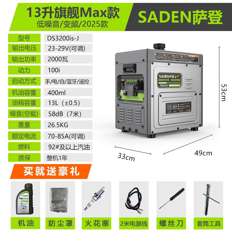 薩登24V靜音發(fā)電機(jī)駐車空調(diào)專用 【13L旗艦MAX】24v駐車發(fā)電機(jī)(精
