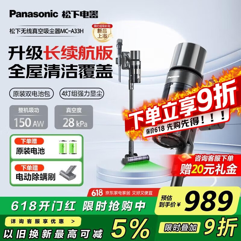 ���� ���������� MC-A33H