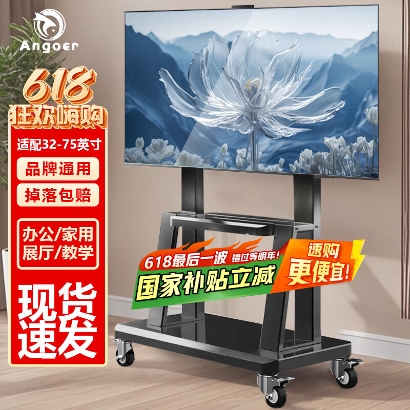艾歌艾歌适用32-75英寸移动电视支架落地推车可移动挂架适用TCL雷鸟创维海信小米华为等 A1700ProMAX A1700ProMAX