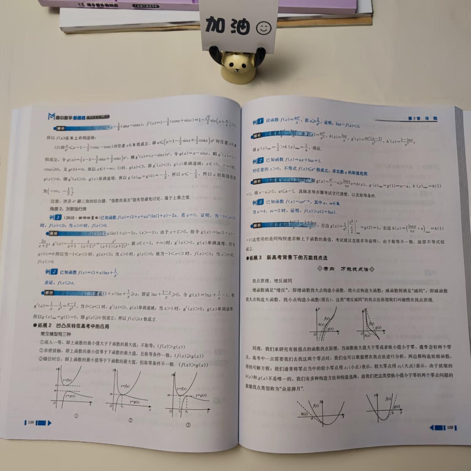 MST数学26一轮复习专题 mst数学老唐说题高中数学新思路 高考数学 26一轮复习专题 26届新版