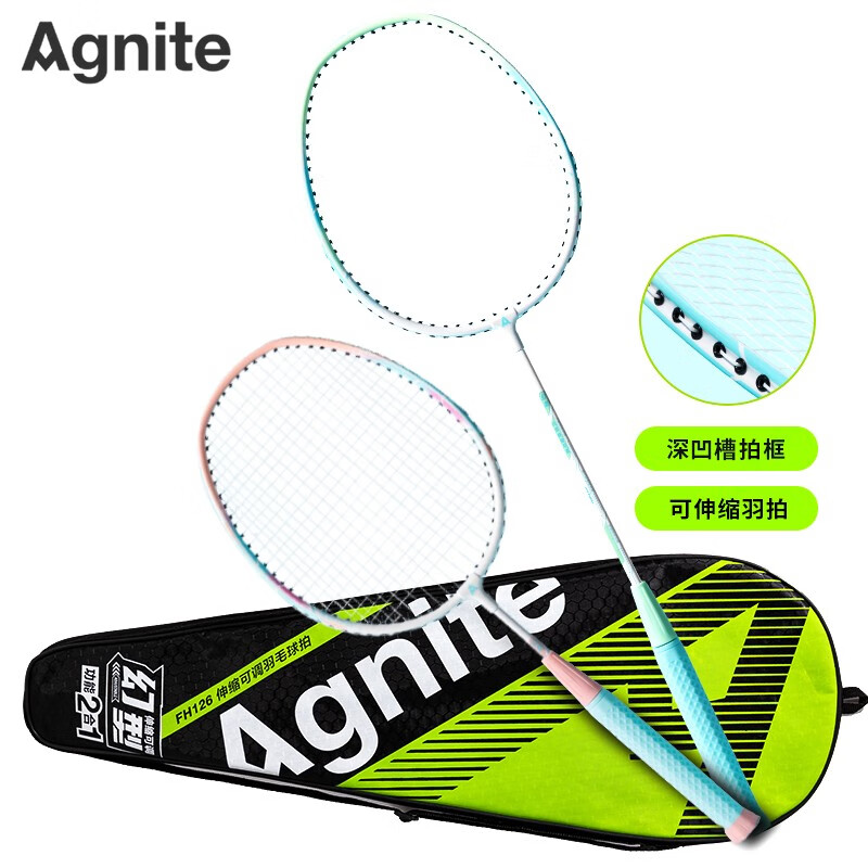 得力羽毛球拍套装超轻全合金碳素双拍正品儿童学生成人专业耐打拍 【马卡龙2支】可伸缩+拍包+3球