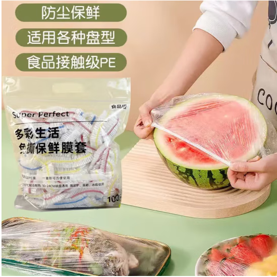一次性加厚彩色食品级保鲜膜套微波炉加大号饭菜保鲜套家用套罩 一次性保鲜膜套  300只装
