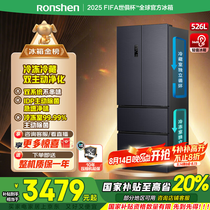 rongshen/���� ���� BCD-526WD1MPA ��ʽ���� 526�� 