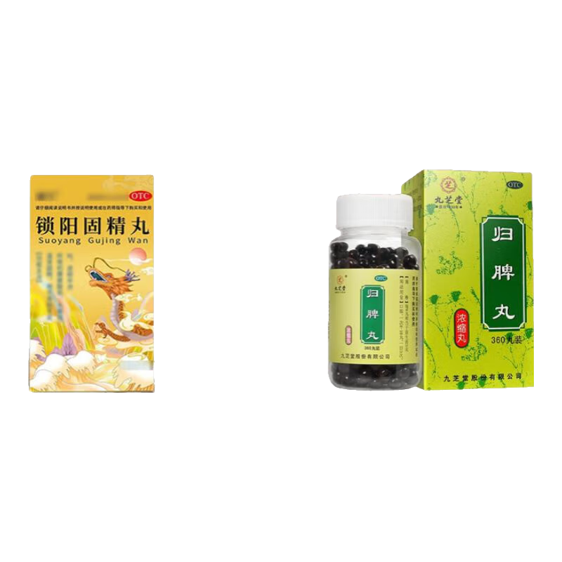 九芝堂 歸脾丸200丸+鎖陽(yáng)固精.丸360丸嚴(yán)重陽(yáng)痿藥陽(yáng)萎早泄陰莖無力勃起夫妻同房用藥男科補(bǔ)腎壯陽(yáng) 2盒【歸脾丸1+鎖陽(yáng)固精.丸1
