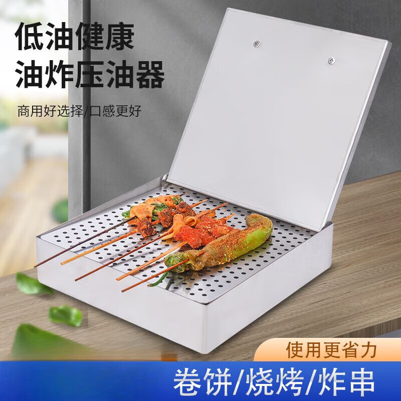 阡侗不锈钢炸串压油盒手动控油夹商用沥油器油炸去油板挤油神器 小号