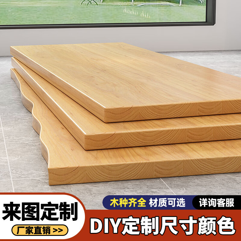 宜雅梵實木板定制大桌面板吧臺長條桌電腦桌書桌定做飄窗臺桌升降桌面板 進口松木:100*50*3厚 組裝框架結(jié)構(gòu)
