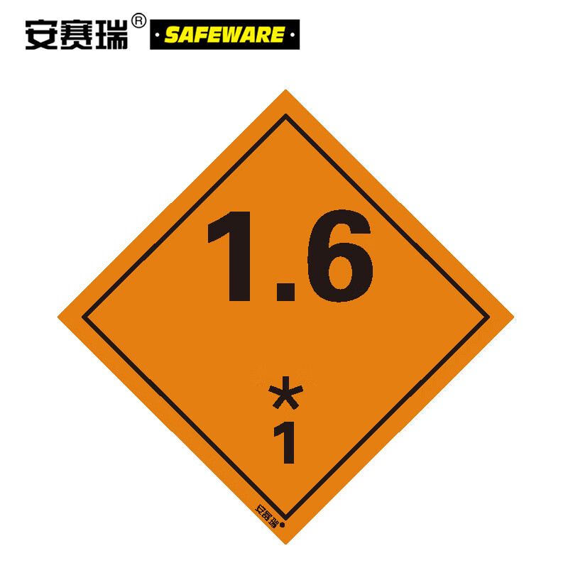 6 爆炸性物质或物品 1)20片/包装 20×20cm 易燃易爆品标识 39704