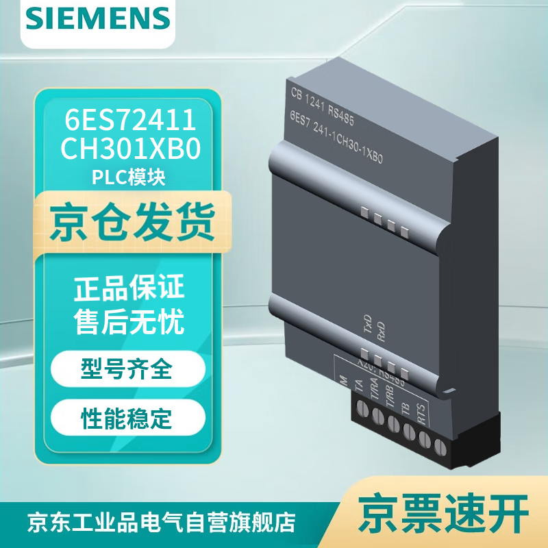 西门子 6ES7241-1CH30-1XB0 PLC 模块 控制器 SIMATIC S7-1200,1241