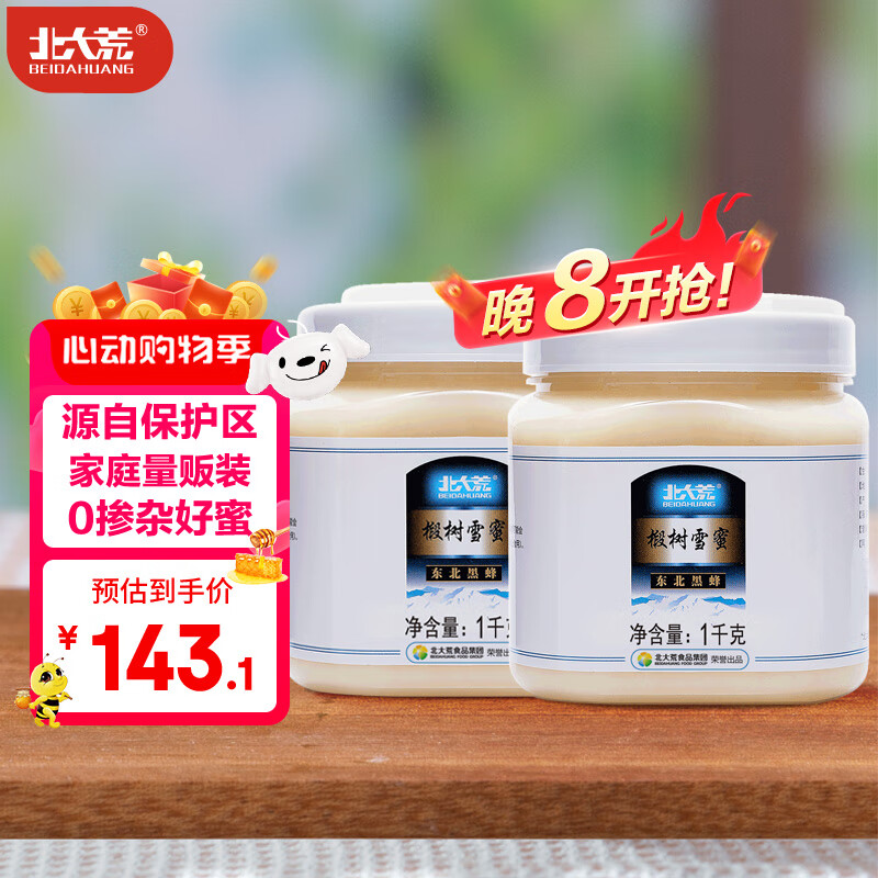 Ķڷ ѩ Դ 1000g*2 ţ̰  143.1Ԫ